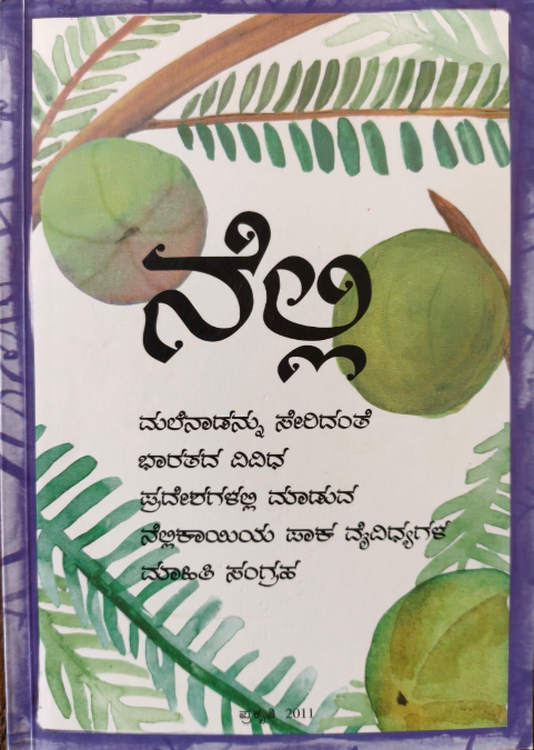 Grow A Garden book cover